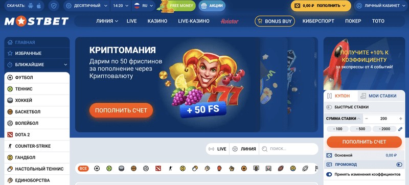 Découvrir Mostbet : Présentation complète des paris en ligne